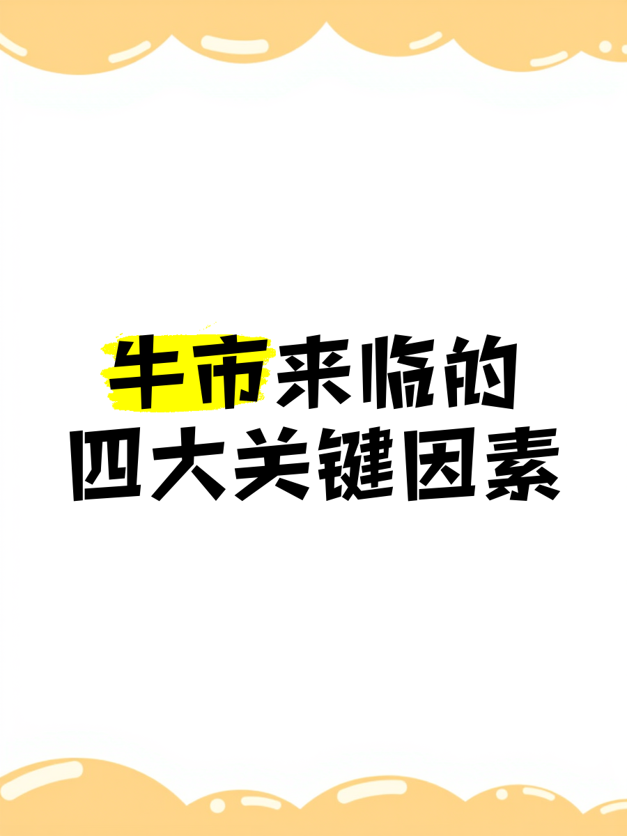 关于Gate冲破116美元大关，牛市是否已来临？的信息