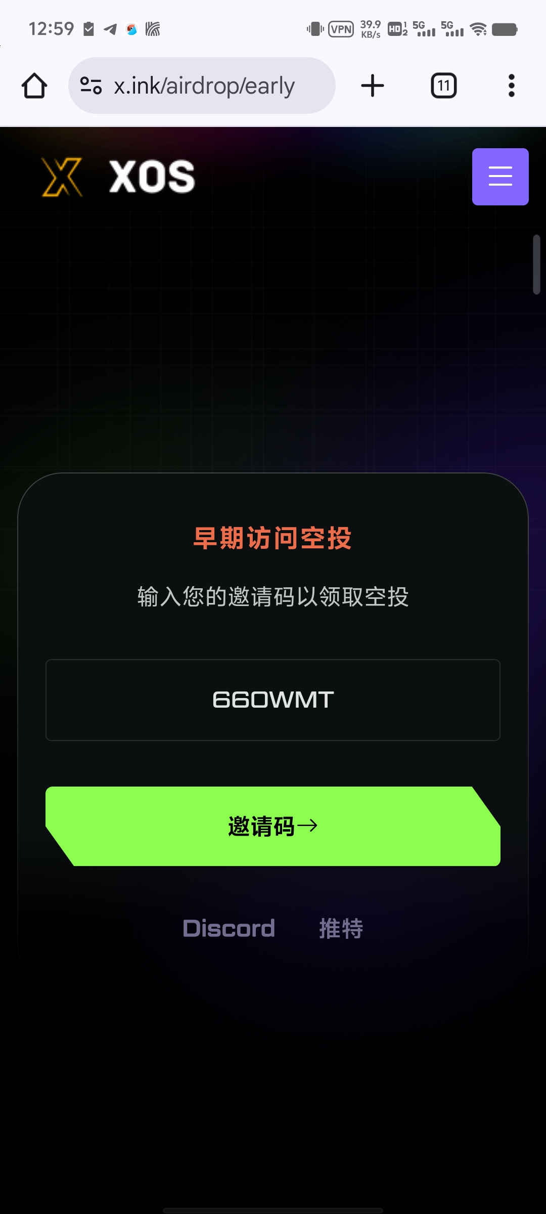 SOL空投即将开始，参与用户将获LDO枚代币