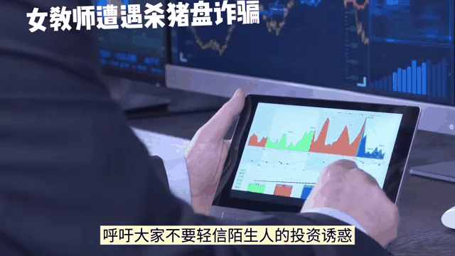 九游游戏-比特币投资骗局被揭发，已有超12人被骗！！