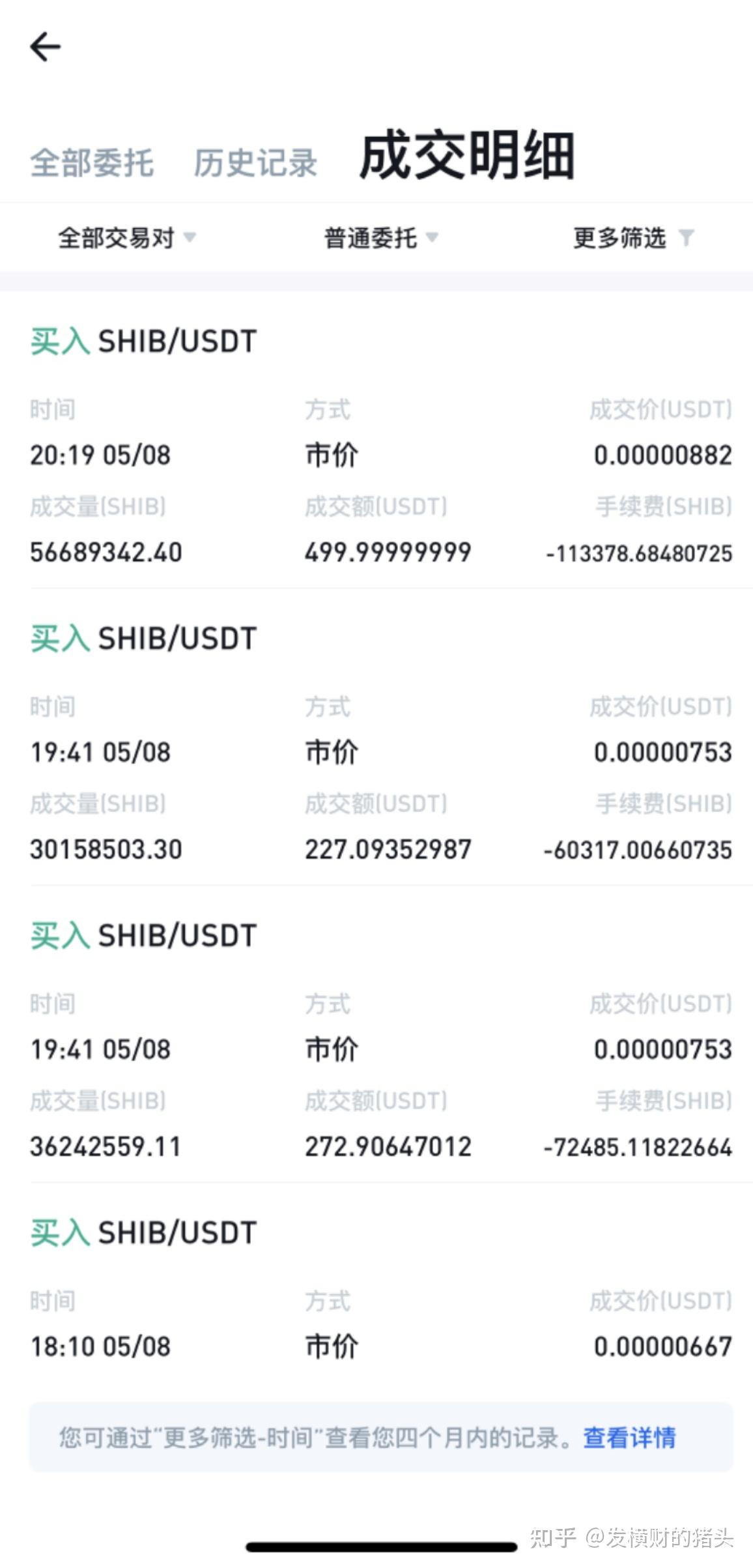 九游官网-SHIB诈骗事件真相浮出水面，已有超狗狗币人被骗！